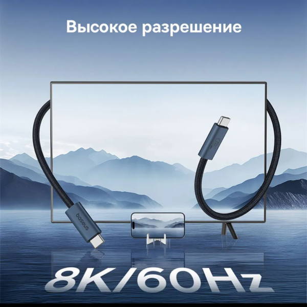 Купить USB Type-C-USB Type-C Baseus Flash Series 2 240Вт 1м черный -5.png